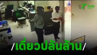 คนร้ายบุกเดี่ยวชิงทรัพย์ธนาคาร  | 25-12-62 | ข่าวเที่ยงไทยรัฐ