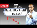 Banknifty Live trading / Profit 5.1K+ / 20-07-2022