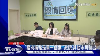 開工日沒進立院! 幕僚曝韓跑「非公開行程」｜TVBS新聞 @TVBSNEWS01