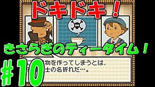 【ティー実況者】悪魔の箱でもナゾトキを！レイトン教授と悪魔の箱実況プレイ　第10謎