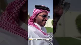 راعي البل بيدخل جيبه جوا