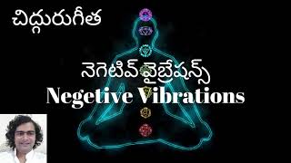 Negetive Vibrations #Kriyayogi_BhargavaSarma #Chidhgurugita #7ChakraHealing