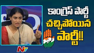 YS Sharmila Slams Congress | NTV