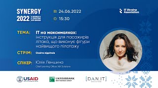 Synergy 2022. IT на максимумі: інструкція для пасажирів літака, що виконує фігури найвищого пілотажу