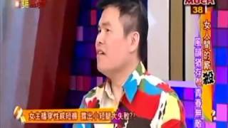 今晚誰當家 20140314 part1 女人間的廝殺