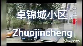 记录中国成都生活中的点点滴滴(7)锦江区卓锦城/Life record of Chengdu China(7)Jinjiang District, Zhuojincheng 14.02.2021