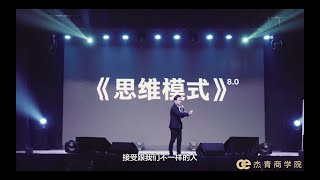 伯乐与千里马是互相的 - 全球杰出青年  Dato' (Dr) Calvin Khiu 邱.卡尔文