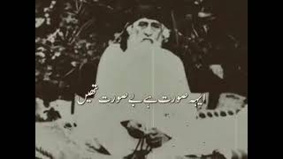 Kithe Meher Ali Kithe Teri Sana | Sufi Kalama