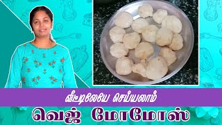 வீட்டிலேயே செய்யலாம் வெஜ் மோமோஸ் (Kaimanam EP 7) | Veg Momos Made Easy