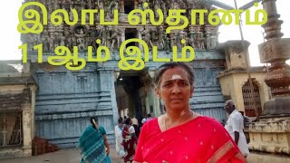 ஜோதிடஉலகம் 9342295872 11ம் இடம்  இலாப ஸ்தானம் ஜோதிடரத்னவாணி திருமதி பொன்னழகு தேனப்பன்