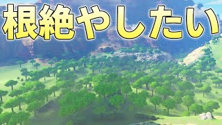 100本以上の木で覆いつくされている大森林を焦土に変えることはできるのか【ゼルダの伝説ティアーズオブザキングダム実況】