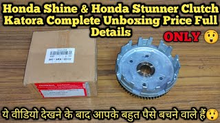 Clutch Katora/Clutch Housing/Outer Complete Clutch (Clutch Components) Honda Shine & Honda Stunner