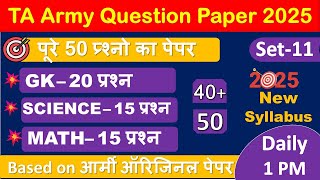 TA Army Exam Paper 11 | TA Army Question Paper 2025 | TA Army Bharti Paper 2025 | TA Army Rally 2025