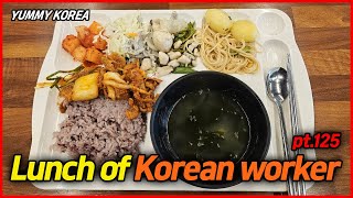 Lunch of ordinary office workers in Korea part 125 #korean #korea #foodie #yummy #yummy korea