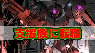 [-バトオペ2-]あのジャジャが支援機に！？普段は結構撃ちまくれるノンチャや優秀なミサイルとグレをばらまきつつ有事の際はフルチャをぶち込む支援機！【アルス・ジャジャ】【ゲーム実況】