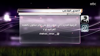 الآغا يذيع فيديو خاص أرسلته ماغي بو غصن لجيسي عبدو على الهواء