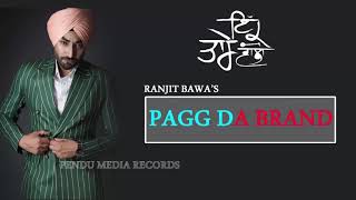 PAGG  DA  BRAND  ( Full song ) Ranjit  Bawa Latest punjabi song  2018