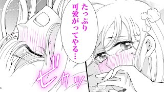 【女性漫画】オレ様ヤクザの強引な責めに溺れて…♡「認めろよ、感じてるって」【ダメ!あん!もう!再会0秒、ヤクザの●●にされちゃいました 】｜恋愛白書