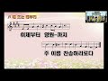 하나엘 전교인 특별 새벽기도회 25.02.04