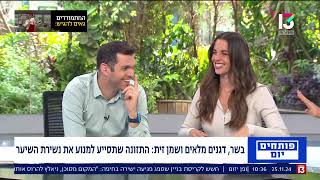 תזונה לטיפול בנשירת שיער | פינת הבריאות ערוץ 13