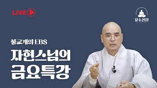 조계종은 어떻게 시작되는가?! - 신숙주와 한명회