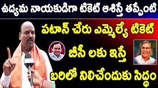 Patancheru : బీసీ నాయకుడిగా TRS టికెట్ ఆశిస్తే తప్పేంటి | హరీషన్న బాటలో నడుస్తా | Pushpa Nagesh F2F