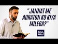 Jannat Me Auraton Ko Kiya Milega? | Nouman Ali Khan Urdu | Surah Yaseen Tafseer
