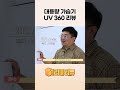 수중기로 싸대기 맞아 봄 대용량 가습기 에디르 uv360 리뷰