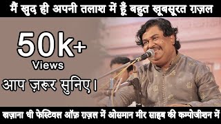 Main Khud Hi Apni Talaash Mein Hoon | Khazana A Festival Of Ghazal | Osman Mir