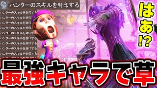 誰も使わない泥棒が強化でぶっ壊れましたｗｗｗｗｗ【第五人格】【IdentityV】