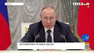 Путин – самый непопулярный президент. Соцопрос