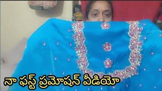 డిజైన్ ఎలా ఉందో చెప్పండి. క్వాలిటీ కూడా చాలా బాగుంది,