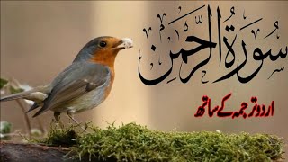 Surah Rahman With Urdu Translation full | Qari Al Sheikh Abdul Basit Abdul Samad