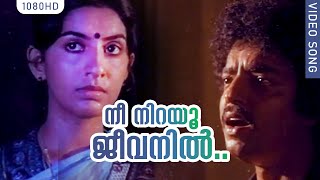 നീ നിറയൂ ജീവനിൽ | Nee Nirayoo| Malayalam Movie Song| Prema Geethangal| K J Yesudas | Jonson