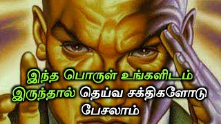 குறி சொல்ல.தெய்வத்திடம் பேச.kali manthirigam