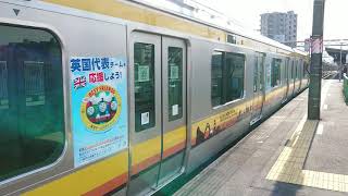 【南武線 トップナンバー編成】 2月1日尻手駅 E233系8000番台 横ナハN1編成 発車