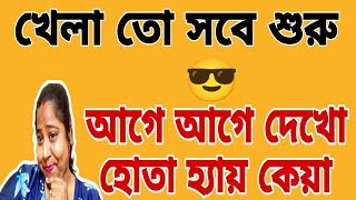 @Pritamkiduniya2506 উপকারের পর পেছনে ছোবল খেলে কেমন লাগে সবাই বোঝে😡@milon_madhu99