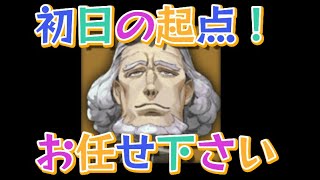 【人狼Ｊ/９スタ】上級野良！“起点者としての精査論！”モーガン！動きます・・・。　ー人狼ジャッジメントー