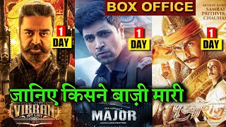 Prithviraj 1st day Box office Collection, Samrat Prithviraj Box office Collection, Akshay Kumar,