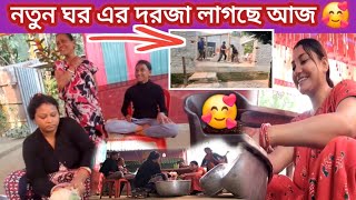 শ্বশুর বাড়িতে পরের দিন আড্ডা জমিয়ে কতো গল্প 🥰 #village #villagelife #villagevlog vi