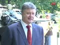 Порошенко пообіцяв амністію тим хто складе зброю