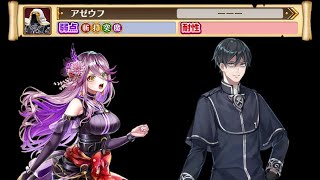 【白猫】　 アゼウフ　Lv20000　2023/03/27仕様　斬打突魔弱点　斧シルファ