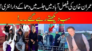 WATCH!! Imran Khan "Lethal" Entry In PTI Faisalabad Jalsa