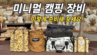 봄맞이 미니멀 캠핑 장비 세팅 / 솔로 캠핑 브이로그 / 바랑에르돔 4-6 / 천왕산가족캠핑장