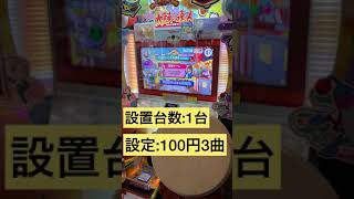 セガ赤羽店【太鼓の達人レビュー】