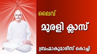 21-01-2025 MALAYALAM MURALI LIVE| BRAHMAKUMARIS KOCHI