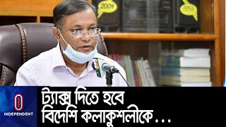 সরকারের অনুমতি ছাড়া কেউ টেলিভিশনের টিআরপি রিপোর্ট  দিতে পারবে না...|| [Hasan Mahmud]