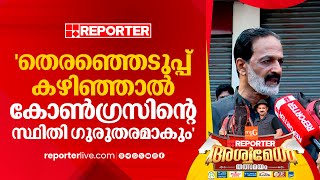 'ന്യൂനപക്ഷങ്ങൾ തീവ്രവാദികളല്ല, കേരള സ്റ്റോറിയെ തള്ളിപ്പറയില്ല, കാണുന്നവർ കാണട്ടെ' | C Raghunath