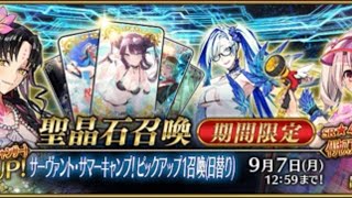 【ＦＧＯ】水着ガチャその1！！木陰の雑談配信＃118【初見さん・初心者さん歓迎！！】