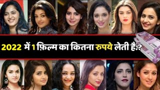 South Indian Top Paid Actress List - Anushka Shetty | Kajal Agrwal | Samantha | Anupama | Nitya